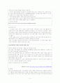 인터넷 보급률 1위, 윤리의식도 이에 비례하는가 - 정보화에 따른 사회문제 집중분석  14페이지