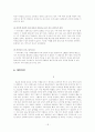 인터넷 보급률 1위, 윤리의식도 이에 비례하는가 - 정보화에 따른 사회문제 집중분석  18페이지