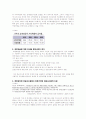 고령사회와 노후대비 9페이지