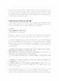 고령사회와 노후대비 17페이지