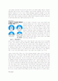 고령사회와 노후대비 19페이지