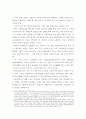 LED 산업의 발전가능성 및 경제․사회․문화적 영향 (응용분야별 제품발전과 해결과제, 백색 LED의 발전 및 제조 방법) 3페이지