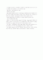 LED 산업의 발전가능성 및 경제․사회․문화적 영향 (응용분야별 제품발전과 해결과제, 백색 LED의 발전 및 제조 방법) 6페이지