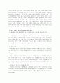 SK 텔레콤의 성공적인 국제마케팅 전략에 관한 조사 5페이지