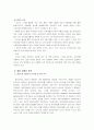 SK 텔레콤의 성공적인 국제마케팅 전략에 관한 조사 6페이지