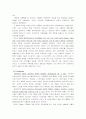 SK 텔레콤의 성공적인 국제마케팅 전략에 관한 조사 16페이지