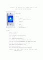 SK 텔레콤의 성공적인 국제마케팅 전략에 관한 조사 20페이지