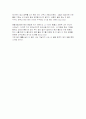 -높이 날으는 새가 멀리본다[갈매기의 꿈]을 읽고- 3페이지