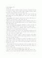 LED 세계 시장 및 국내 시장 동향 - 전체적인 시장 동향, 분야별 시장 규모 8페이지
