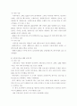 LED 세계 시장 및 국내 시장 동향 - 전체적인 시장 동향, 분야별 시장 규모 12페이지