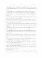 LED 세계 시장 및 국내 시장 동향 - 전체적인 시장 동향, 분야별 시장 규모 14페이지