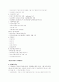 R&D (연구 개발) 기획 방법론 2페이지