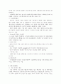 R&D (연구 개발) 기획 방법론 3페이지