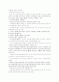 R&D (연구 개발) 기획 방법론 4페이지