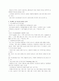R&D (연구 개발) 기획 방법론 5페이지