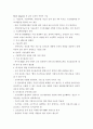 R&D (연구 개발) 기획 방법론 6페이지