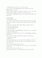 R&D (연구 개발) 기획 방법론 7페이지