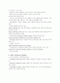 R&D (연구 개발) 기획 방법론 8페이지