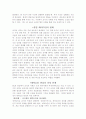 TOC(제약자원이론)보고서(내용 요약및 TOC이론 분석) 2페이지