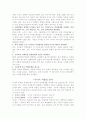 TOC(제약자원이론)보고서(내용 요약및 TOC이론 분석) 7페이지