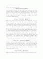 TOC(제약자원이론)보고서(내용 요약및 TOC이론 분석) 13페이지