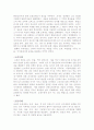 조세의 변천과정사(조세박물관을 다녀와서)보고서 2페이지