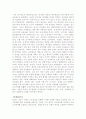 조세의 변천과정사(조세박물관을 다녀와서)보고서 3페이지