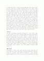 조세의 변천과정사(조세박물관을 다녀와서)보고서 4페이지