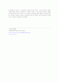조세의 변천과정사(조세박물관을 다녀와서)보고서 5페이지