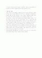 기술 지도 ( Technology Road Map _ TRM )를 활용한 기술기획 11페이지