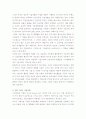 AHP 기법을 활용한 기업의 기술기획 2페이지