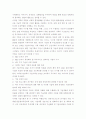 AHP 기법을 활용한 기업의 기술기획 3페이지