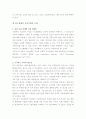 AHP 기법을 활용한 기업의 기술기획 4페이지
