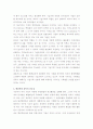 AHP 기법을 활용한 기업의 기술기획 5페이지