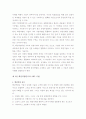 AHP 기법을 활용한 기업의 기술기획 6페이지