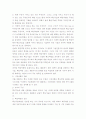 AHP 기법을 활용한 기업의 기술기획 8페이지