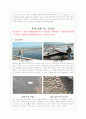 국토와 이해 3페이지