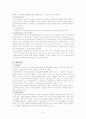 국민연금에 관한 전반적인 고찰. 9페이지
