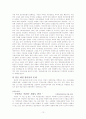 국민연금에 관한 전반적인 고찰. 12페이지