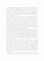 국민연금에 관한 전반적인 고찰. 14페이지
