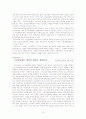 국민연금에 관한 전반적인 고찰. 15페이지