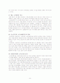 국민연금에 관한 전반적인 고찰. 20페이지