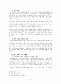 멘토링과 리더십 7페이지