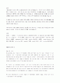 무역영어 유형별 사례문 및 해설 6페이지