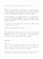 무역영어 유형별 사례문 및 해설 7페이지
