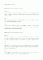 무역영어 유형별 사례문 및 해설 40페이지