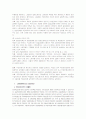 고용보험제도의 도입배경 및 과정, 역할, 집행 및 평가내용, 문제점 및 발전방안 등을 중점으로 분석/고찰. 9페이지