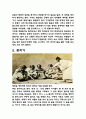 한국의 전통놀이 2페이지