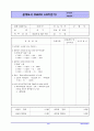 전기 설계 검토시 22가지 체크리스트 33페이지