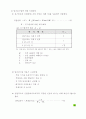전기 설비시 필요한 자료 모음 48페이지